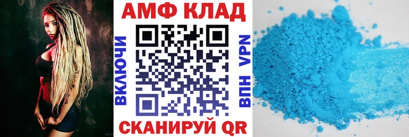 АМФЕТАМИН Premium  Кукмор 