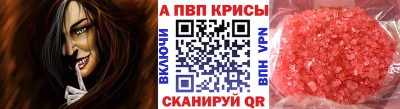 APVP VHQ  Кукмор 