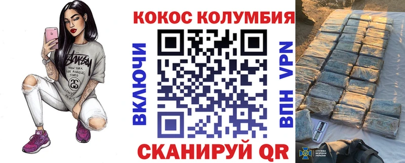 KRAKEN вход магазин Кукмор Кокаин Columbia