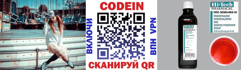 где купить наркотик  Кукмор  Кодеиновый сироп Lean напиток Lean (лин) 