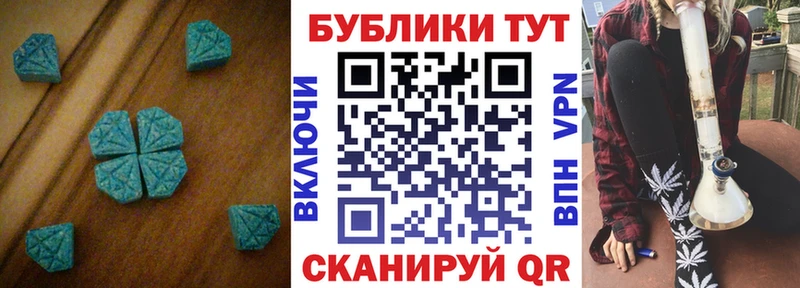 Ecstasy MDMA  Кукмор 