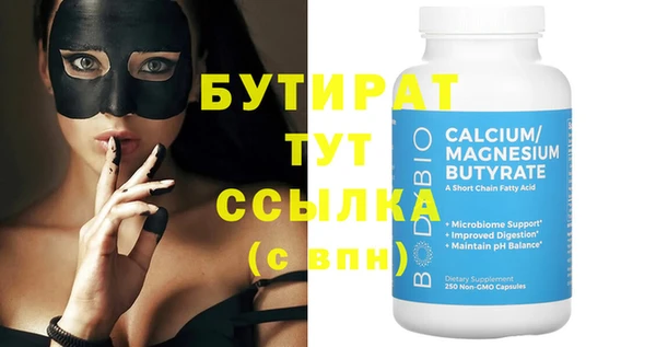 бутик Бородино