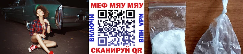 наркота  KRAKEN ТОР  МЯУ-МЯУ мяу мяу  Кукмор 