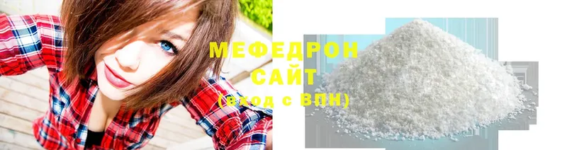 Меф мяу мяу  Кукмор 