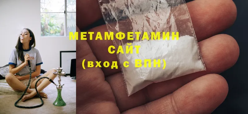 МЕТАМФЕТАМИН Methamphetamine  купить закладку  Кукмор 