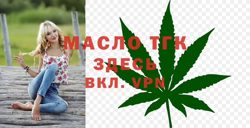 ТГК концентрат  omg ССЫЛКА  Кукмор  как найти закладки 